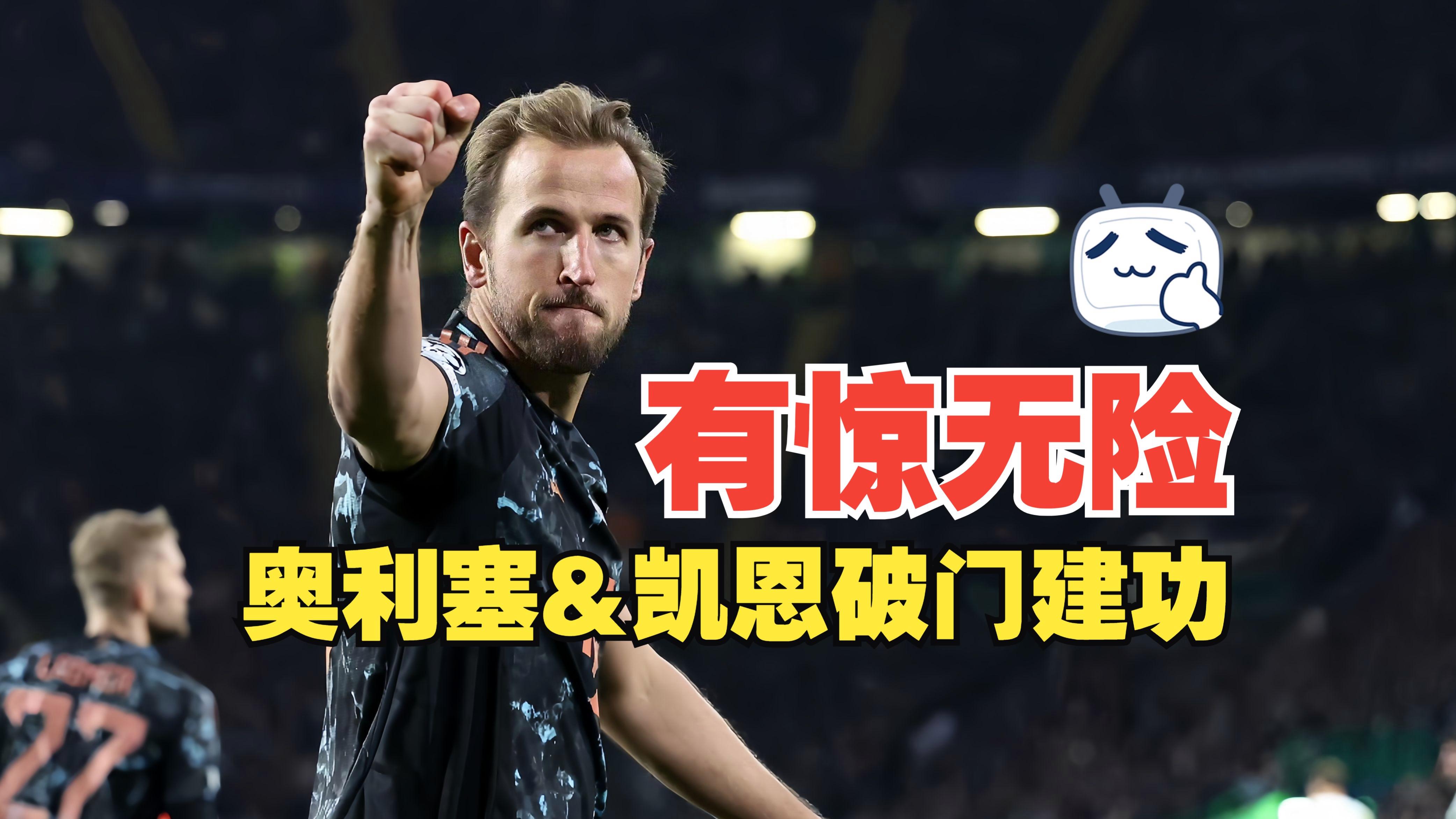 包含赛后意甲焦点战，拜仁慕尼黑门线救险，引发热议，资深球员宣示担当的词条